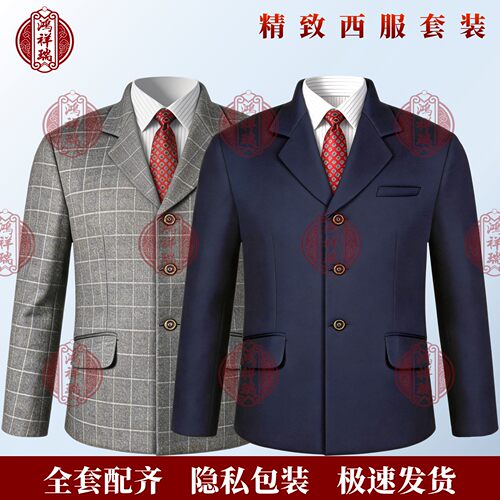 寿老衣男西服套装七件八件九件套