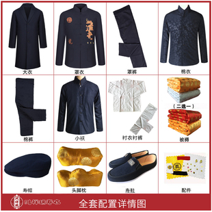 鸿祥瑞寿衣男款全套老年中式高档富贵龙男现代装老人冲喜殡葬寿装