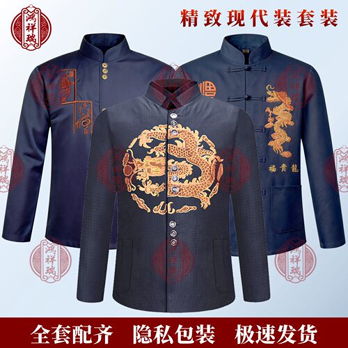 寿老衣男款现代绣龙套装七八件套