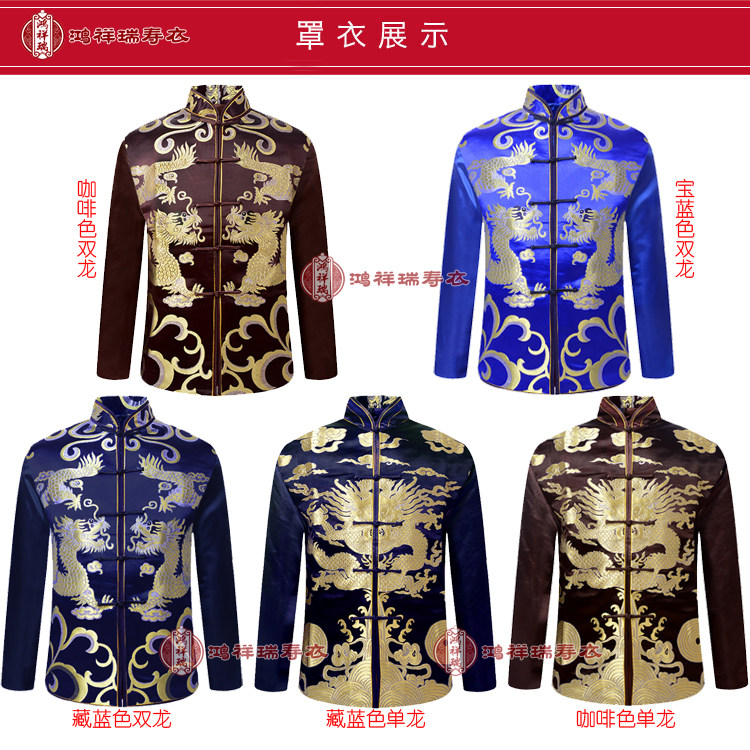 寿衣罩衣罩裤老人冲喜寿服鸿祥瑞