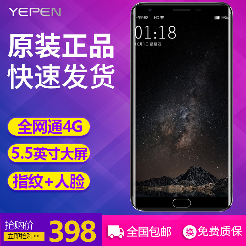 YEPEN/誉品 note1全网通安卓智能手机指纹超薄老人微信移动联通电信4G双卡全面屏一体机5.5英寸手机500元以下