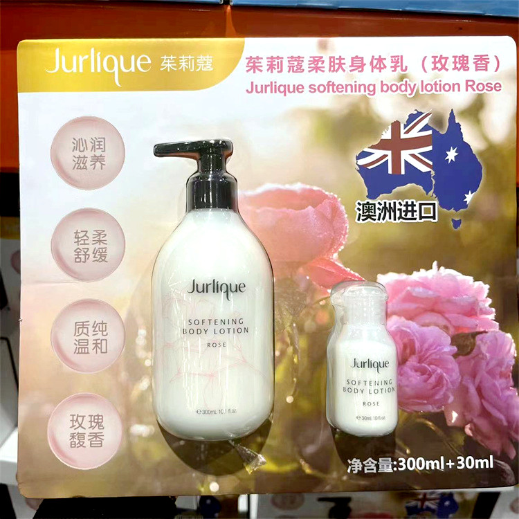 Jurlique茱莉蔻柔肤身体乳玫瑰香润肤霜长效滋润300ml+30mlCostco