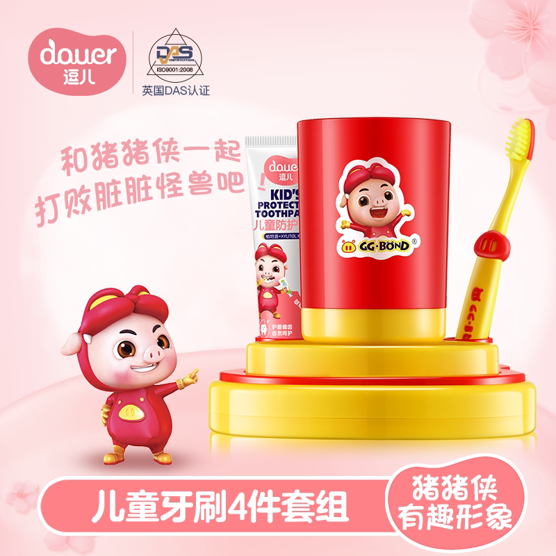 逗儿儿童牙膏牙刷套装口腔清洁