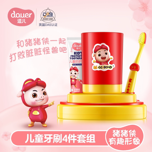 逗儿儿童牙膏牙刷套装口腔清洁