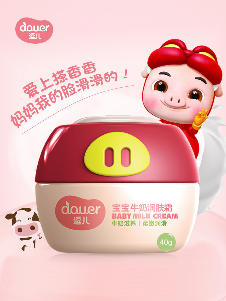 防干裂补水保湿滋润牛奶润肤霜