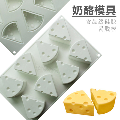 法式慕斯创意奶酪造型模具硅胶