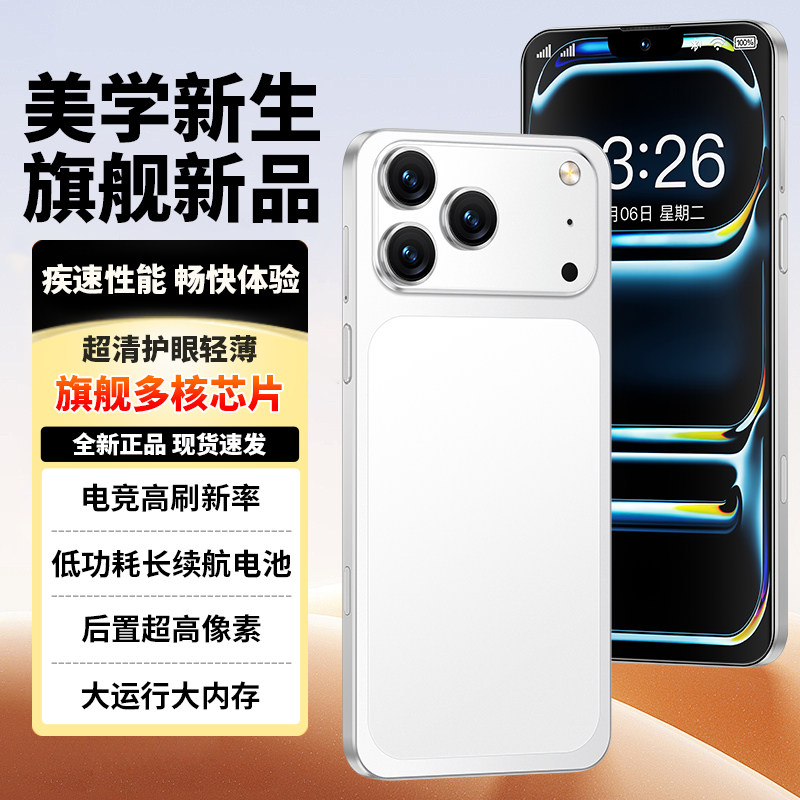 新品i17ProMax智能安卓手机