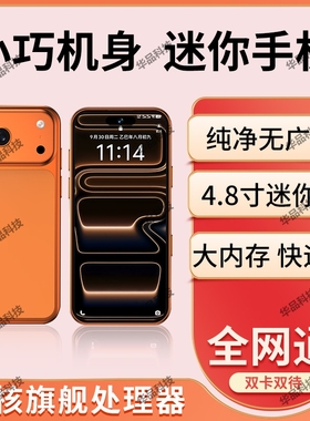 原装正品i17Promini迷你智能手机512G学生价游戏安卓手机5G双卡