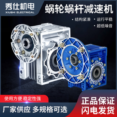 nmrv系列蜗轮蜗杆减速机