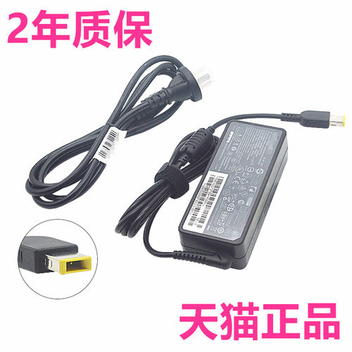 01联想V130昭阳E43 K43C E53-80充电器V330 V530-14IKB05-15ISK威5笔记本IFI电源AST015ARR07适配器001IGM004