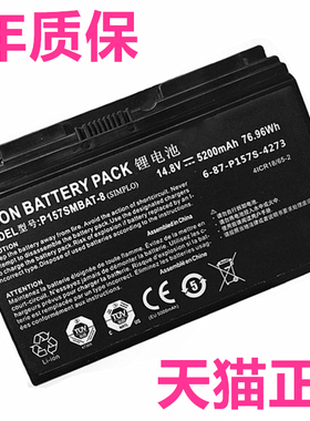 K680C未来人类X611X811机械师M710C神舟K670G战神K780S雷神G150p蓝天i7D3原装D1D2笔记本P157SMBAT电池P177SM