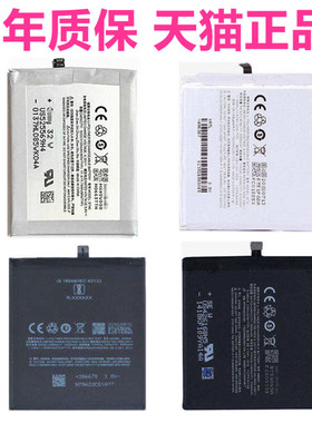 BT66魅族MX6pro6 pro6plus pro6S电池 MX4MX5pro5 M686G/M576M685Q M570C/M575M/U非原装BT53S手机电板BT65M