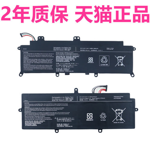X40D东芝PORTEGE X50W-J X30T-E dynabook SZ/MVL G83HU V83HS C30K Tecra A50F笔记本U30M非原装EX40L电池DN
