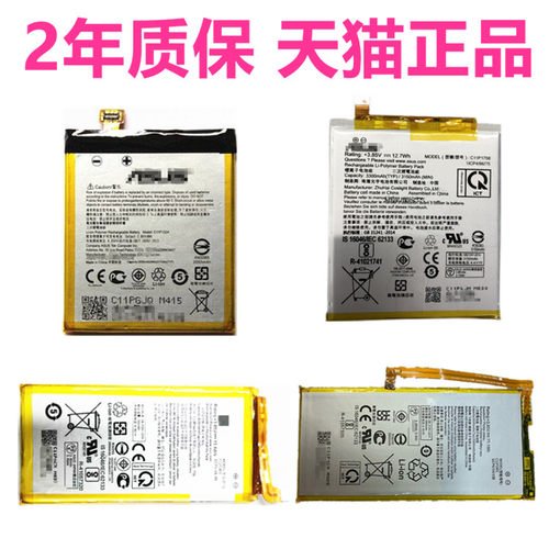 华硕原装手机电池