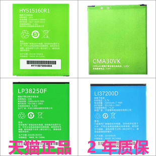 CMA30FH CMA40 A1s电池M811M701M652A4锋羽L529L519C路由器HB366069WPCA原装 中国移动A3手机M631M651CY正品