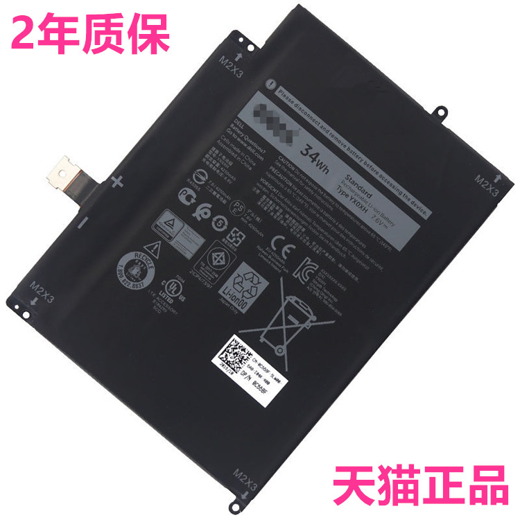 DELL戴尔Latitude 7285 T02J 2-in-1 YX0XH YXOXH 0WYCVV 7000笔记本电脑电池正品高容量内置电板 非原装原厂