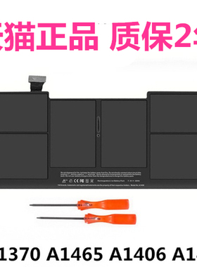 mac适用苹果笔记本电池Macbook Air11寸A1370A1465A1495A1406 MC968MC969电脑pro13电板MD223MD224MD711MD712