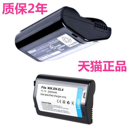 适用尼康EN-EL4/EL4A D2H D2Hs D2Xs D2X电池D300S D3 D3X D3S F6 D700 D300单反数码相机手柄座充电器非原装