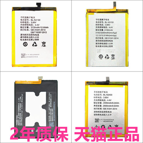 适用于金立S5 S6PRO GN9007 GN9012电池GN9010/GN9005/GN9000/GN3001/L手机S5.5L S5.1Pro电板BL-N2900/N3130