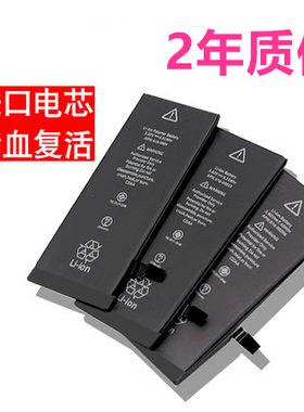 iphone6S电池6plus适用于苹果6 5S电池SE苹果6S电池6Splus苹果8X 7plus苹果7电池7p手机5se5C电板6p6sp全新4S