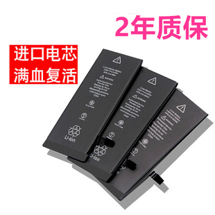 iphone6S电池6plus适用于苹果6 7plus苹果7电池7p手机5se5C电板6p6sp全新4S 5S电池SE苹果6S电池6Splus苹果8X