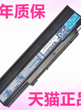 acer宏基5620G 5235 5635G 5635Z ZG NV4005C NV40 NV44 NV48电池Extensa原装AS09C75 C70/C71/C31笔记本NV42
