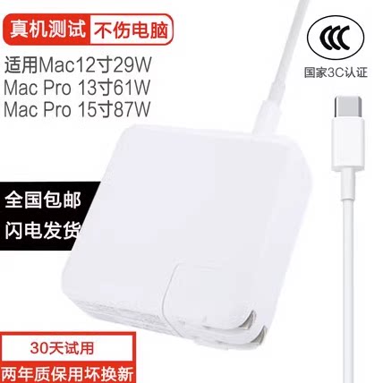 A1707A2289A1990A1882适用苹果电脑充电器A1708A1706A1534A1932A2141Type-C电源线macbook笔记本pro适配器air