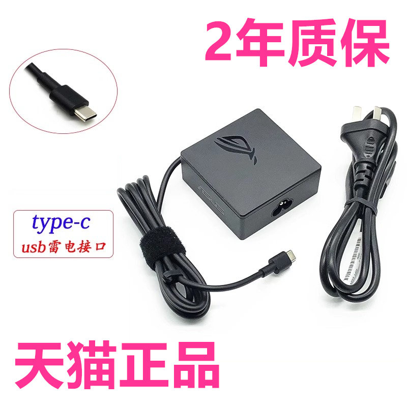 玩家国度ROG华硕UX8406UM3406HA电源适配器S5507S5506MA充电器M5406M5506NA电脑M5606UA笔记本UM3405MJ非原装