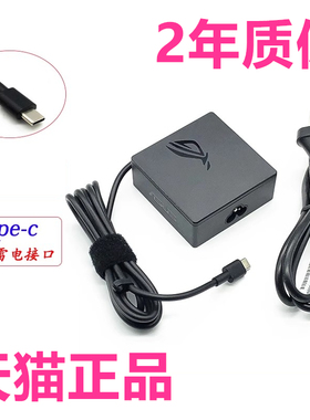 玩家国度ROG华硕UX8406UM3406HA电源适配器S5507S5506MA充电器M5406M5506NA电脑M5606UA笔记本UM3405MJ非原装