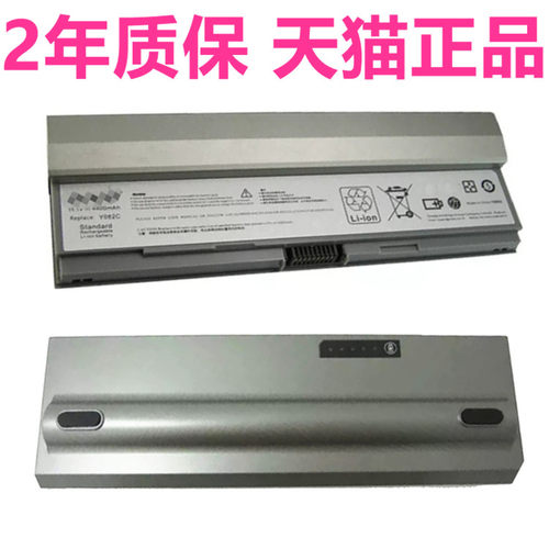戴尔PP15S全新Latitude E4200 E4200n W343C R640C Y082C Y084C Y085C R841C电脑P783D非原装F586J笔记本电池