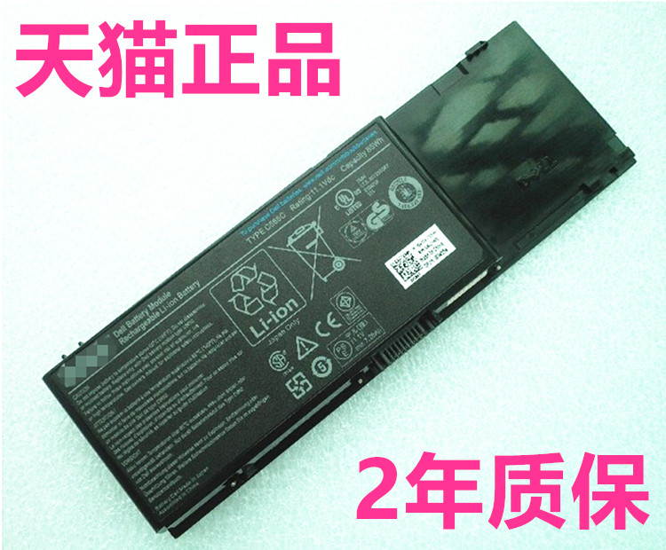 DELL戴尔Precision M4400 M6400 M6500电池M2400全新8M039 C565C电脑PP08X电板312-0873非原装原厂笔记本电芯