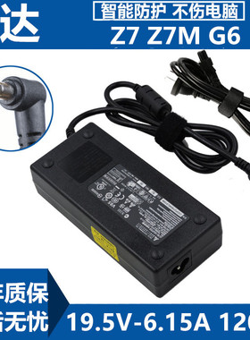战神Z7M-Z7-KP7D2/GT/GE/EC/GA/5GC G1 5GH神舟GE5S04S02S01 GI5L001L002笔记本CT79K充电线原装G6电源适配器