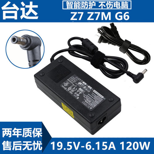 19.5V 6.15A 小圆口120W 接口5.5x2.5mm