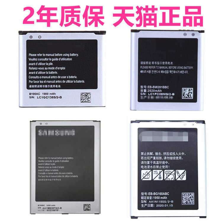 folder2适用三星sm-g1600g1650w2015g9198手机电池w2013w2014eb-bg160