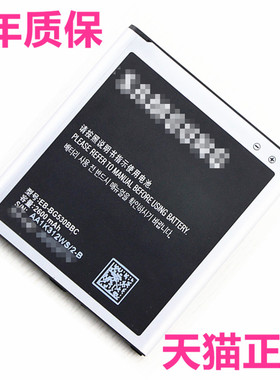 ON5适用三星SM-G5308W G5306 G530H/DS J5008J3109G5500G5309W电池G532F原装G531J320J2Prime电板EB-BG530BBC