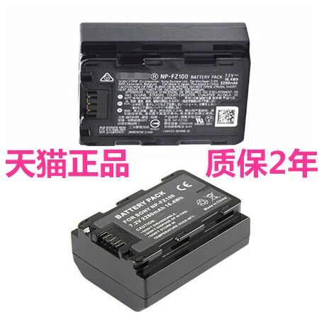 索尼a7m3 a7r3 a7r4 a7m4 a7rm4相机电池NP-FZ100微单A7RIII A9 7RM3 ILCE-9适用单反A7M3 7R IV座充电器原装