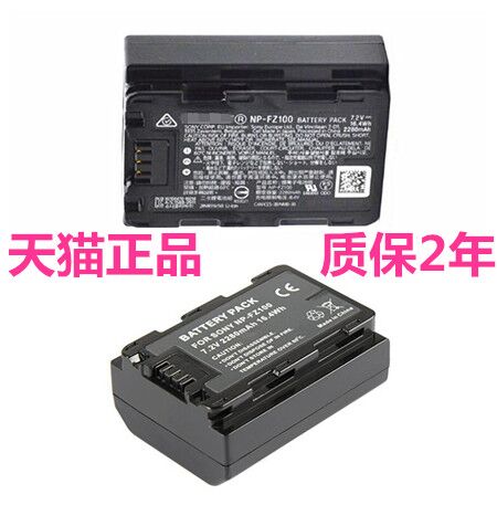 索尼a7m3 a7r3 a7r4 a7m4 a7rm4相机电池NP-FZ100微单A7RIII A9 7RM3 ILCE-9适用单反A7M3 7R IV座充电器原装 3C数码配件 手机电池 原图主图