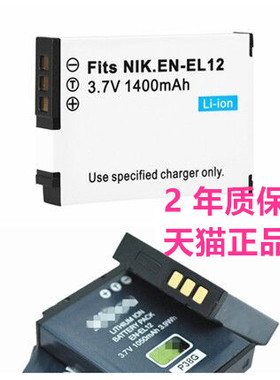 适用尼康EN-EL12电池S610S620S630相机S640S710P300P310P330P340 AW120S W300s AW130s数码COOLPIX A1000A900
