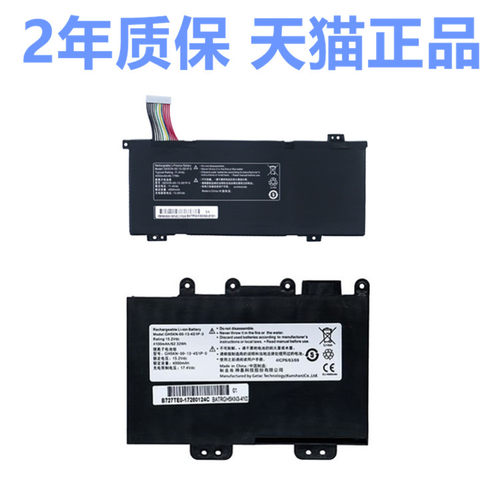 Getac机械革命 深海幽灵Z1 Z2-G Z2Air Z3Air正品GH5KN-00-13-4S1P-0神舟GK5CN-3S1P非原装R 笔记本S电脑电池