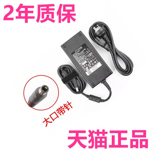 P87F外星人x15 x16 x17 m15 m16 m17 m18 R2 R1 R3 R4充电器R5戴尔P45P41P38E笔记本Alienware电源适配器240W