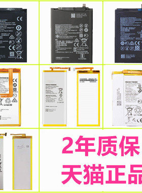 9适用华为荣耀畅玩7A 7X 7C畅享7S 7plus畅享7电池6 8TRT PLK SLA BND FIG ART LND手机DUA-TL00AL10/20AUM30