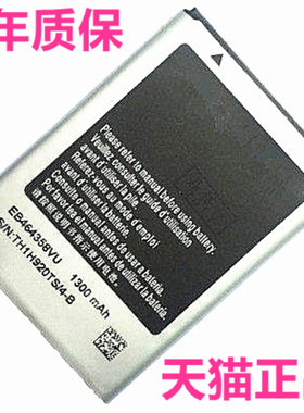 EB464358VU适用三星S7500S6802S6102E GT-S6358S6352S6810S7508S6500D手机S6818u电池S6010S7250D原装S6812i