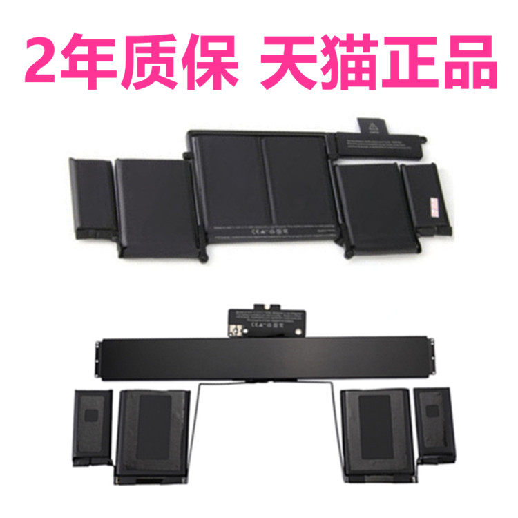apple适用苹果笔记本电池A1502 A1425 A1437 MD212MD231 A1493高容量Retina屏MAC电脑电板Macbook pro13寸air在类目 3C数码配件, 手机配件, 手机电池中 - 来自Buy2taobao.com提供专业的淘宝代购服务