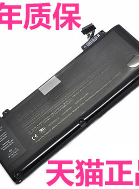 正品MacBook Pro13寸A1322A1278适用苹果笔记本电池MC700/374 MD101/313MB990/991电脑13.3电板mac大容量电芯