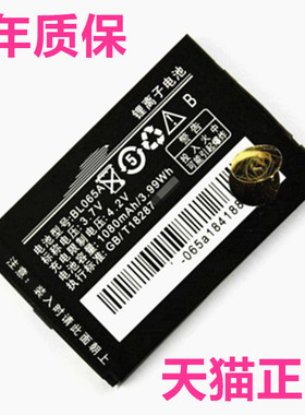 BL065A联想P609c电板P619P705P709正品A589TD10TD800TD105TD115i758i310E电池BL050原装i909i908手机i906i827