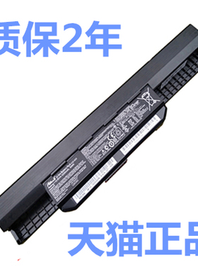 A32-K53华硕X53S A53S X53E X54HR A84S X84L A43B/BY X44H X44E X43B K43S P43S原装K43T笔记本X43S电池A43S