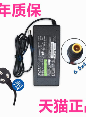 适用索尼PCG-51111T/51412L/61412T充电线61911T/61A11T/71912T/81912T/61611N笔记本61212T电源适配器61211T