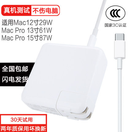 A1719A1707A1990A1989苹果笔记本充电器A1706A1708A1718A1534A1932Type-C线mac电脑macbook air电源适配器pro