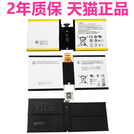 Surface3 Pro1/2/5 go微软1824 1514 1601 1796 1645 1657 RT3电脑G3HTA007H003H非原装038H笔记本DYNM02电池