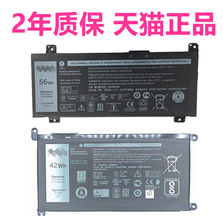 5580电脑P79G笔记本戴尔